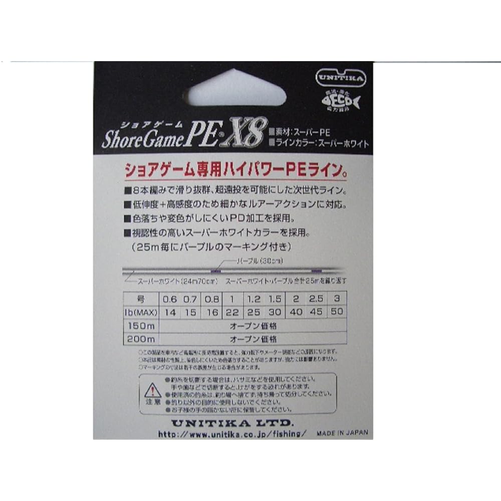 UNITIKA Shore Game PE X8 Super White 200m