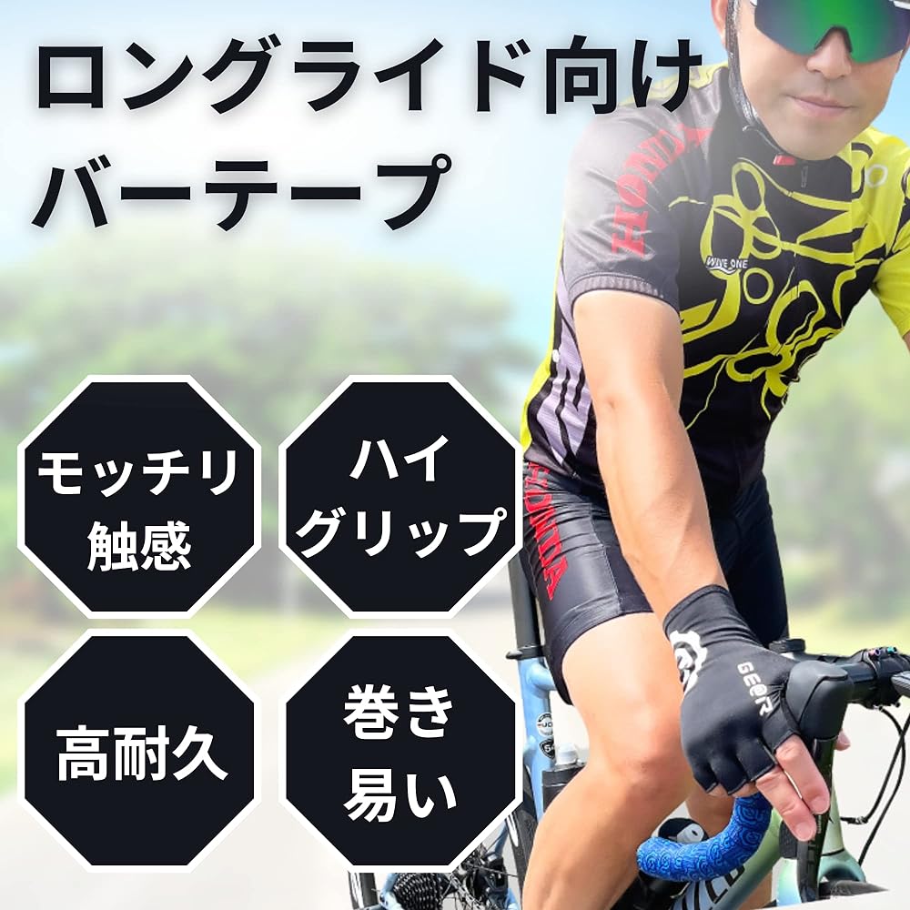 (Geator) Bar Tape Road Bike Special Mochi Feel Thick EVA+PU Leather End Cap Included Bicycle Grip Grip Tape