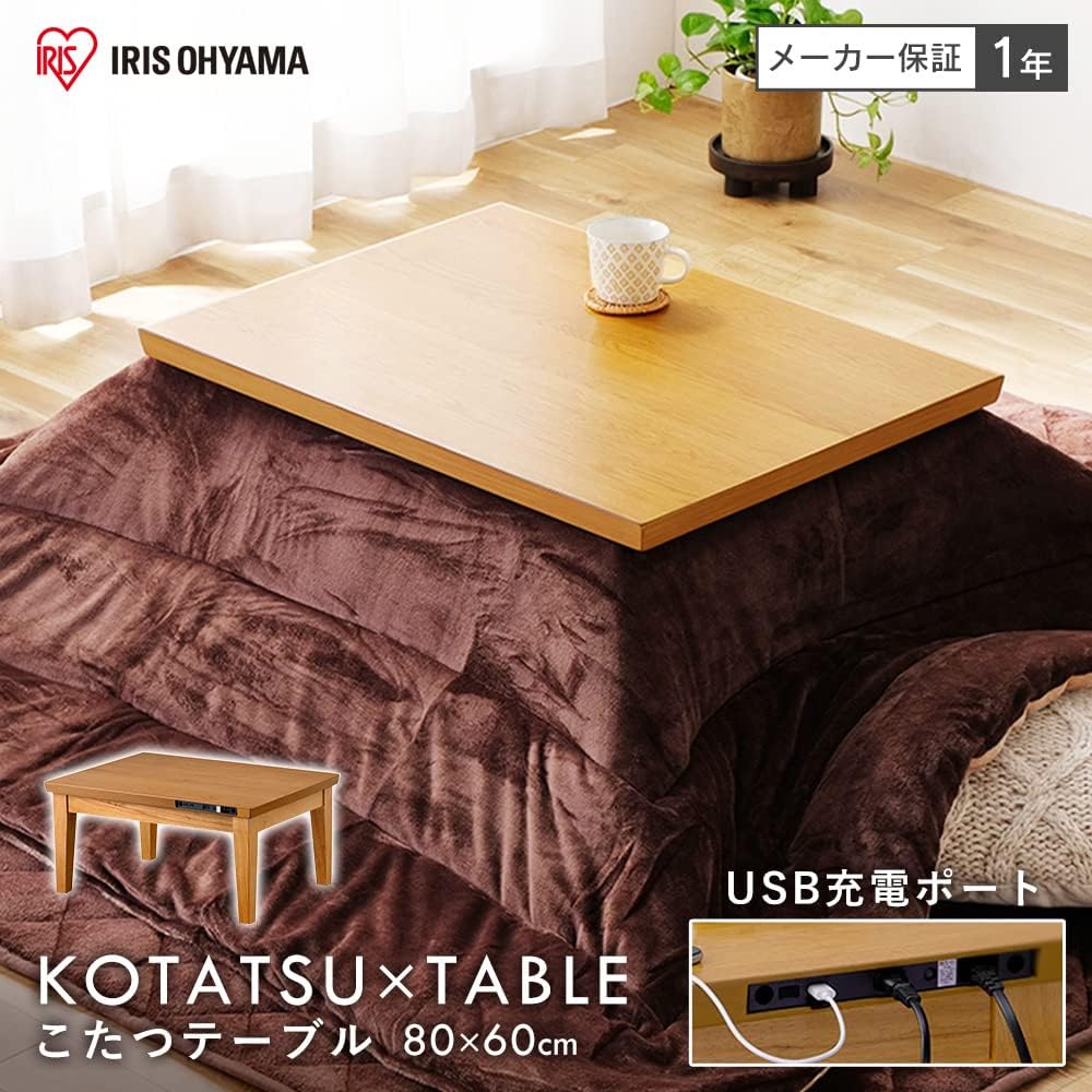 Iris Ohyama Kotatsu main body, pluggable and rechargeable, with USB terminal IKT-UA0860-MBR, middle brown