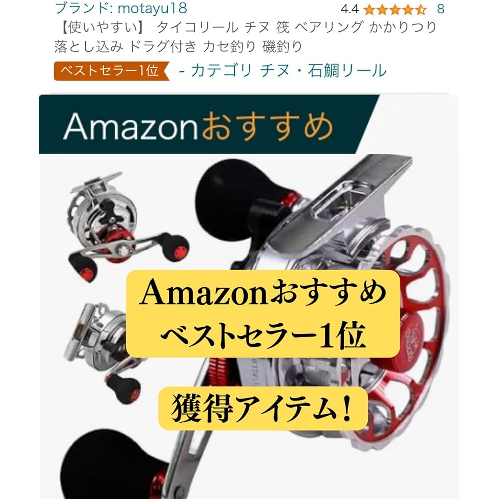 [Easy to use] Taiko reel, Chinu, raft, bearing, hook fishing, drop-in, with drag, skein fishing, rock fishing