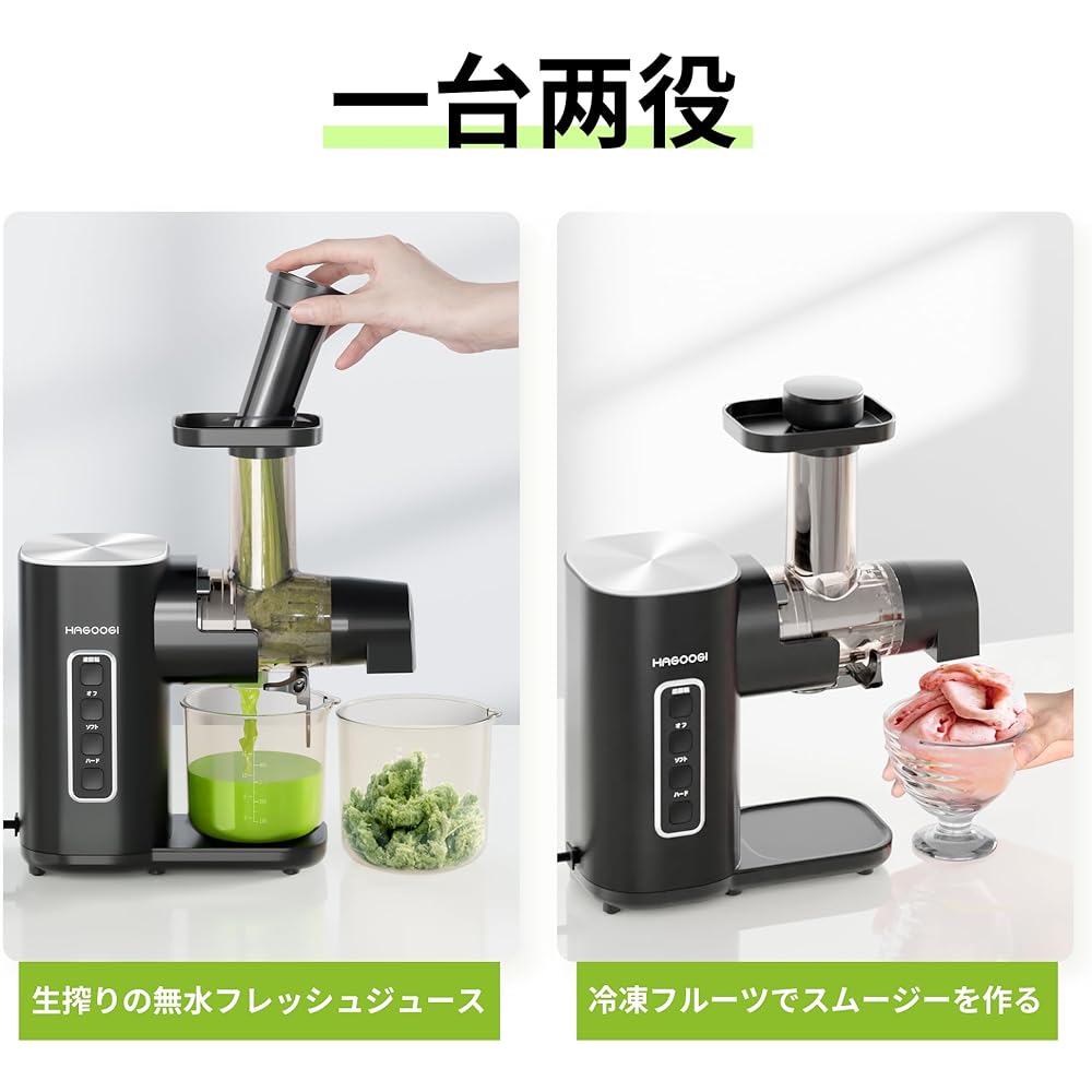 HAGOOGI Slow Juicer, Low Speed Juicer, High Juicing Rate, Separation of Squeezed Waste, Small Size, Can Crush Frozen Fruits, 100% Juice, Cold Pressed Juicer, Smoothie, Fresh Juice, Mixer, Keeps Nutrition, Easy to Clean