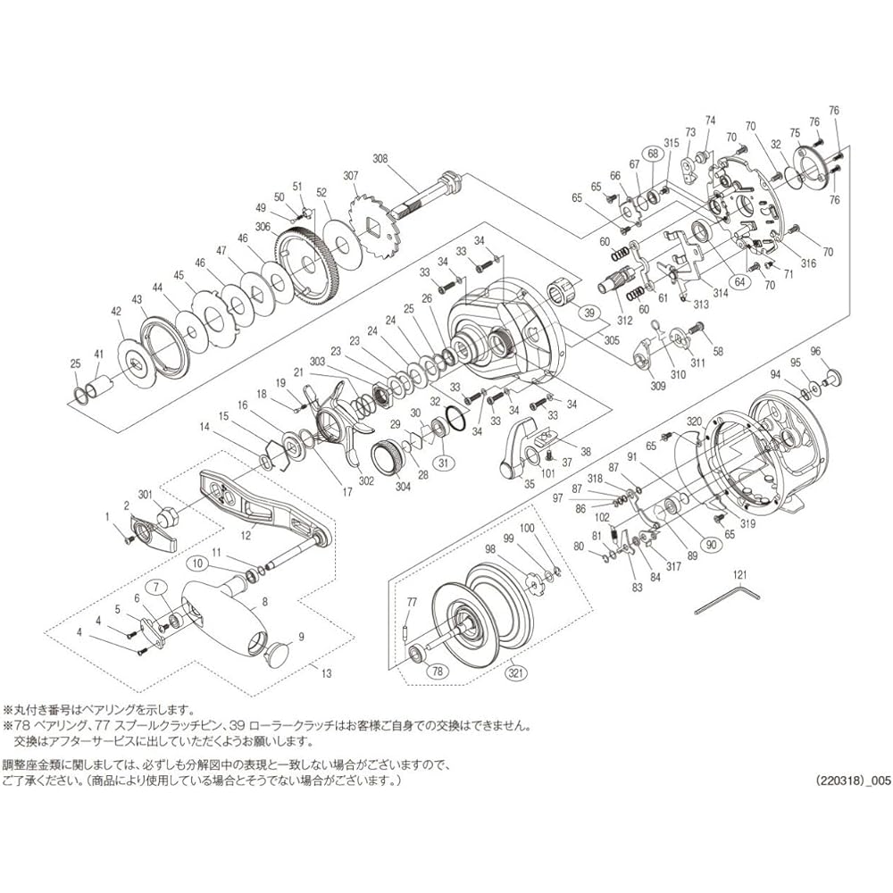 Genuine parts 21 Ocean Jigger 2001NR XG Spool assembly (with bearing) Part No. 13GP4