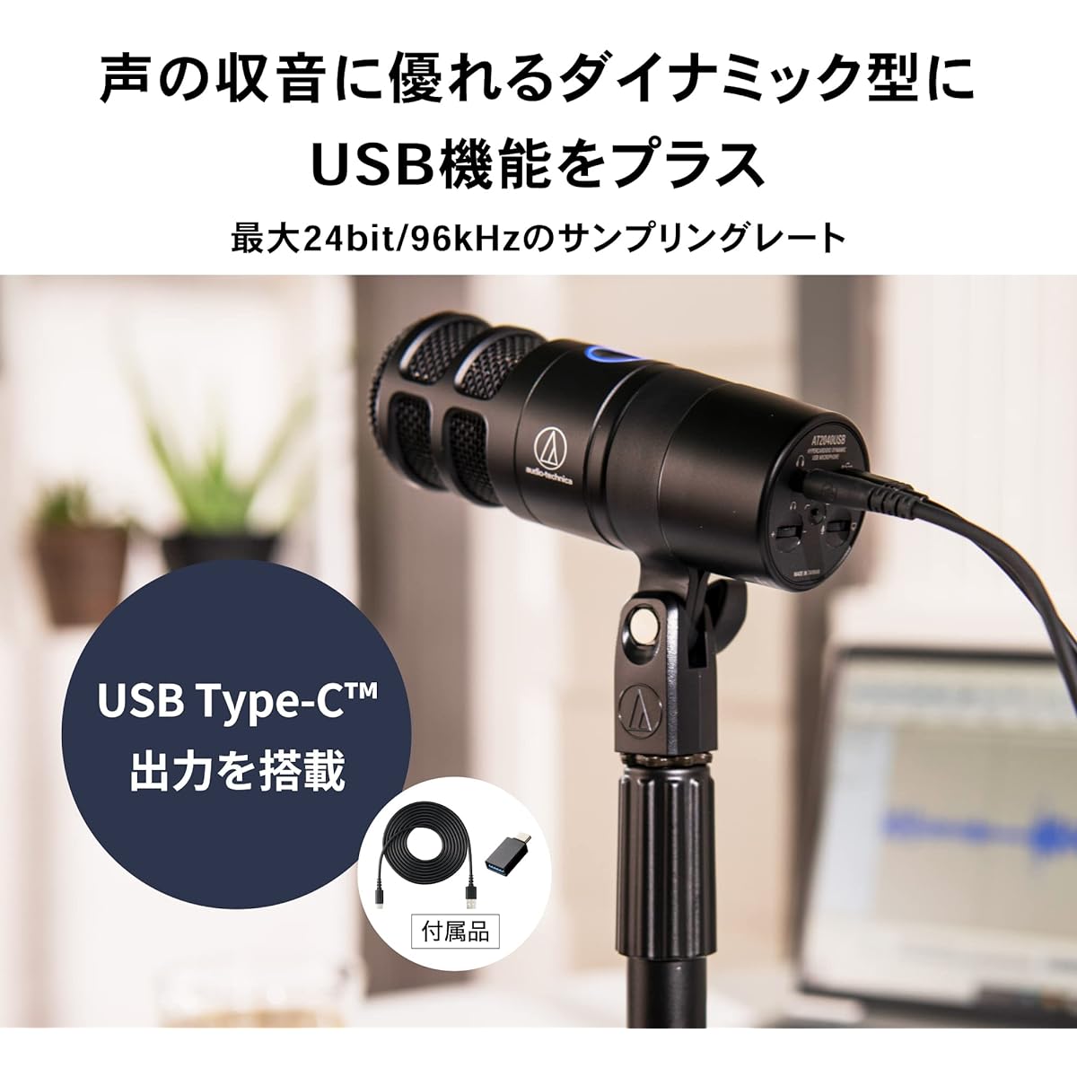 Audio Technica AT2040USB USB Microphone USB Dynamic Microphone Gaming Microphone for Gamers Voice Chat Streamer Content Creator Live Distribution Windows MAC PS4 PS5 [Domestic Genuine Product]