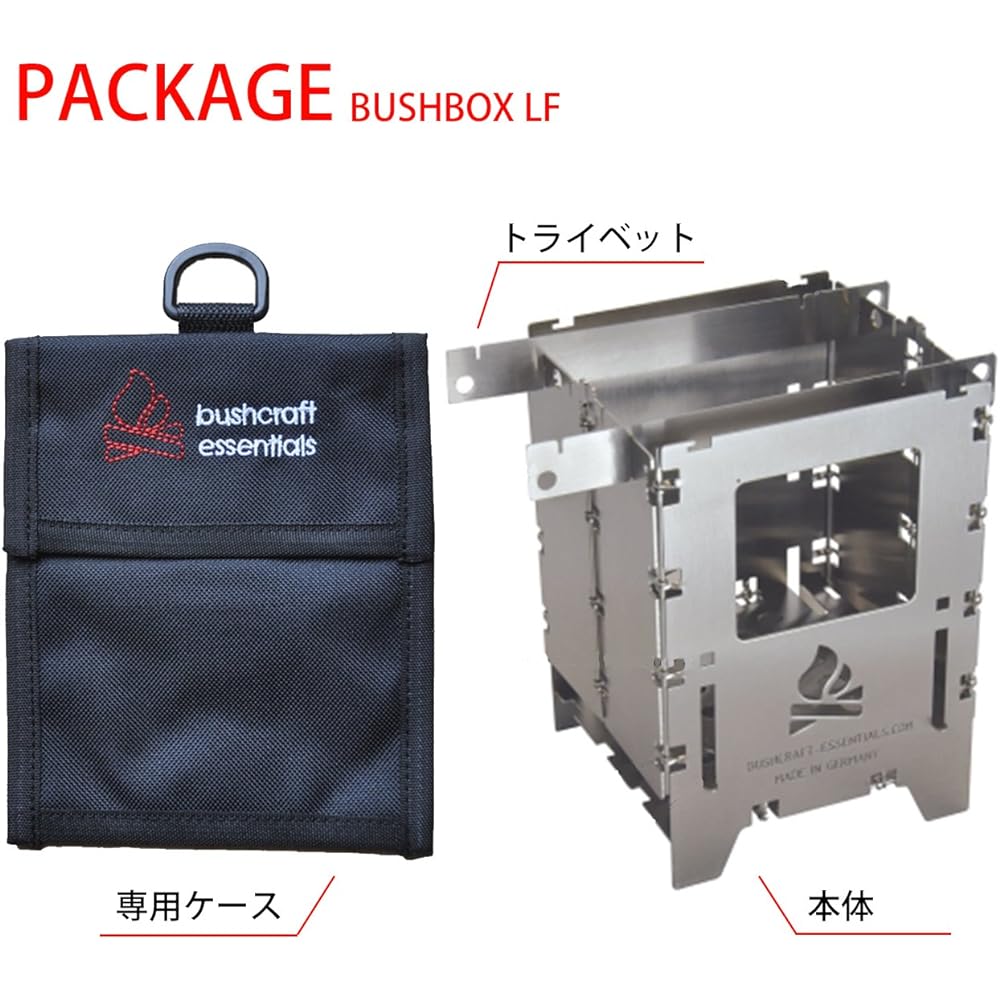 Outdoor Cooker Bushbox/Bush Box LF Titanium Outdoor Stove Dedicated Case Set
