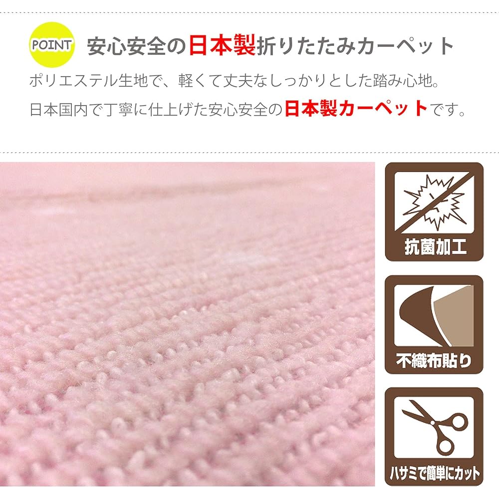 OPIST Carpet Rug Mat Antibacterial Made in Japan Edoma 8 Tatami Size 352 x 352 cm Folding Carpet Rose AM2
