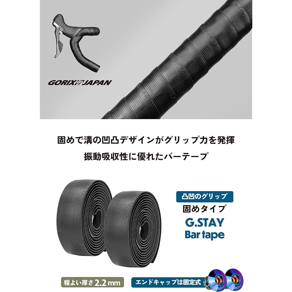 GORIX Bar Tape Road Bike Bicycle Black (G.STAY) Anti-Slip Grip Screw End Cap Oil Slick Stylish Custom Handlebar Tape