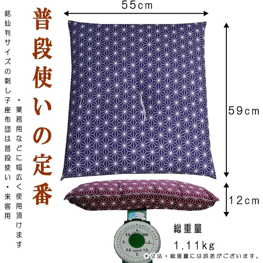 Sashiko Zabuton, Sanuki Brand, Handmade Zabuton, Meisen Size, 55 x 59cm, Made in Japan, Made in Takamatsu, Kagawa Prefecture (1 set of 2 pieces in Navy + Red)