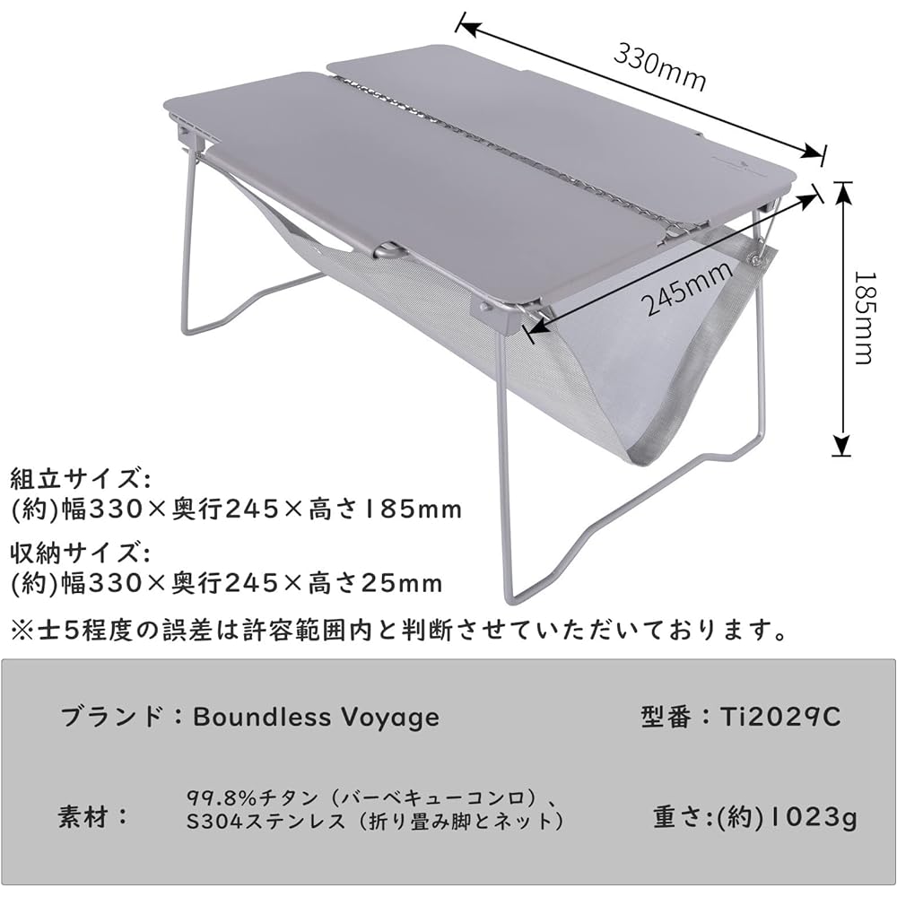 Boundless Voyage Titanium Grill Barbecue Net Table Bonfire Barbecue Grill Camping Low Table Titanium Lightweight Sturdy Folding Side Table Trivet Multi-purpose Cooking Iron Plate Net Outdoor Camping Equipment Storage Bag IncludedTi2029C