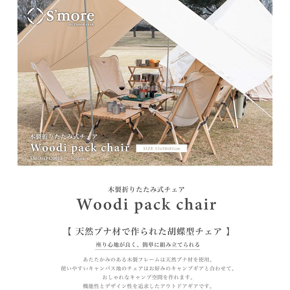 S'more Woodie pack chair outdoor chair camping chair folding folding chair outdoor wooden