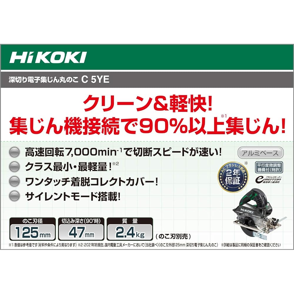 HiKOKI AC100V Deep Cut Electronic Dust Collection Circular Saw Brushless Motor Saw Blade Diameter 100mm/125mm Compatible Saw Blade Sold Separately C5YE