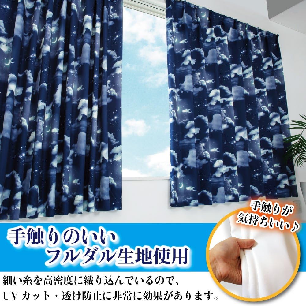 [Window Beauty] 1st Grade Blackout Design Curtains [Serenade] Curtain Set of 2 + Curtain Hooks Installed + Curtain Tassel Night Sky Pattern Navy Width 100 x Length 200cm Set of 2 with Shape Memory Curtains Only