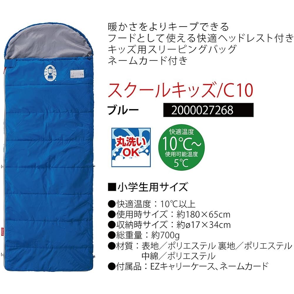 Coleman Sleeping Bag School Kids/C10