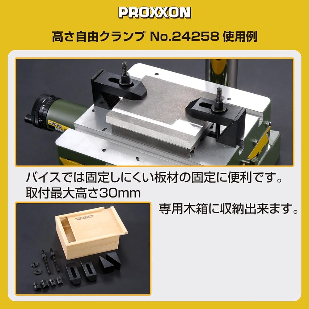 PROXXON Height free clamp [Maximum installation height 30mm] No.24258