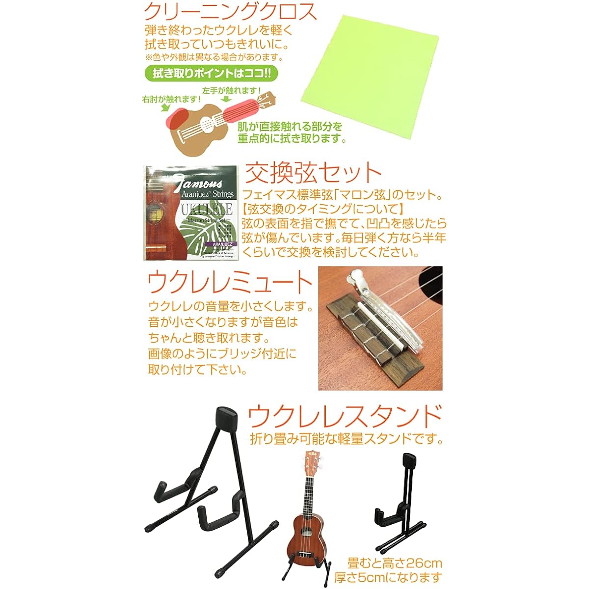 Famous Domestic Ukulele FS-5G High Grade 15 Piece Set with Soprano Hard Case Hawaiian Core (Reliable Made in Japan) (Gorgeous Tone) (U)