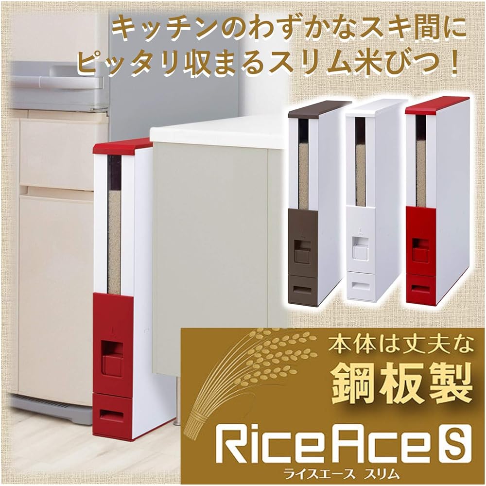 MK Seiko Rice Bottle 12kg Slim Width 10cm Made of Steel Plate (Sturdy/Rust Resistant) Rice Stocker Lever Method Rice Ace White with Casters RCB-12SW