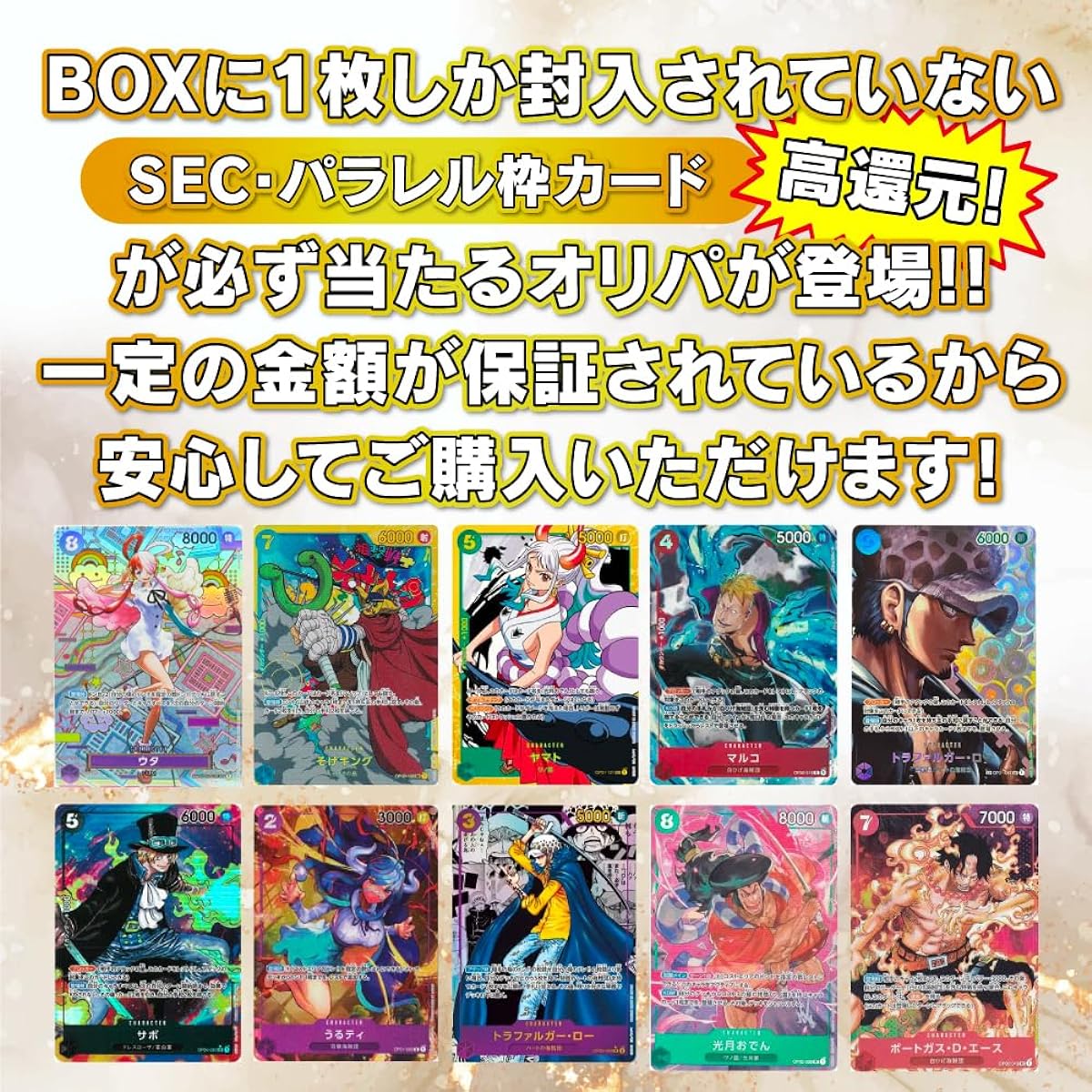 SEC or Parallel Guaranteed One Piece Card OriPa One Piece OriPa One Piece Card Game OriPa (Super Value 5 Pieces)