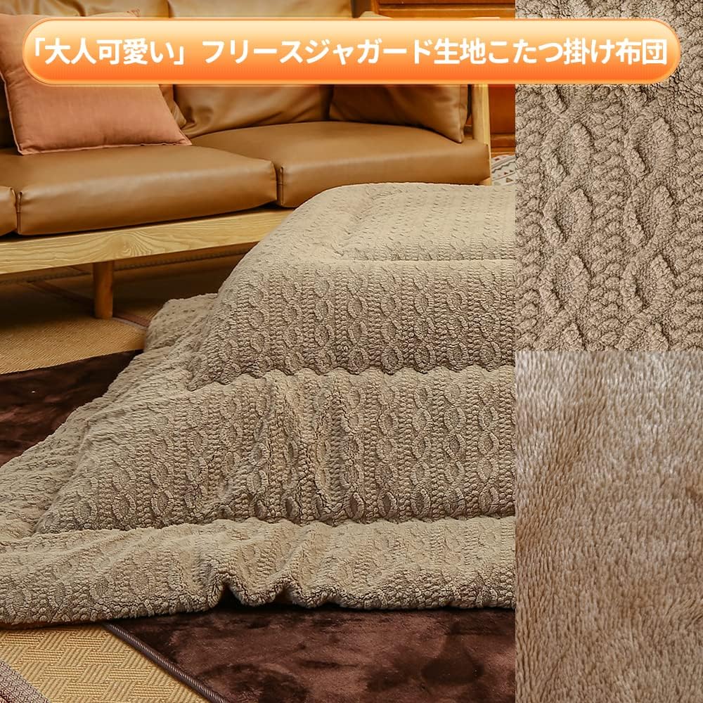 Peto-Raifu Kotatsu Futon, Kotatsu Thick Comforter, Single Comforter, Rectangular, Reversible, Can Be Used on Both Sides, Smooth Fleece Jacquard, Plain, Made of Heat-generating Cotton, Heat Retention, Fully Washable, No Shedding, Beige, 185 x 235 cm