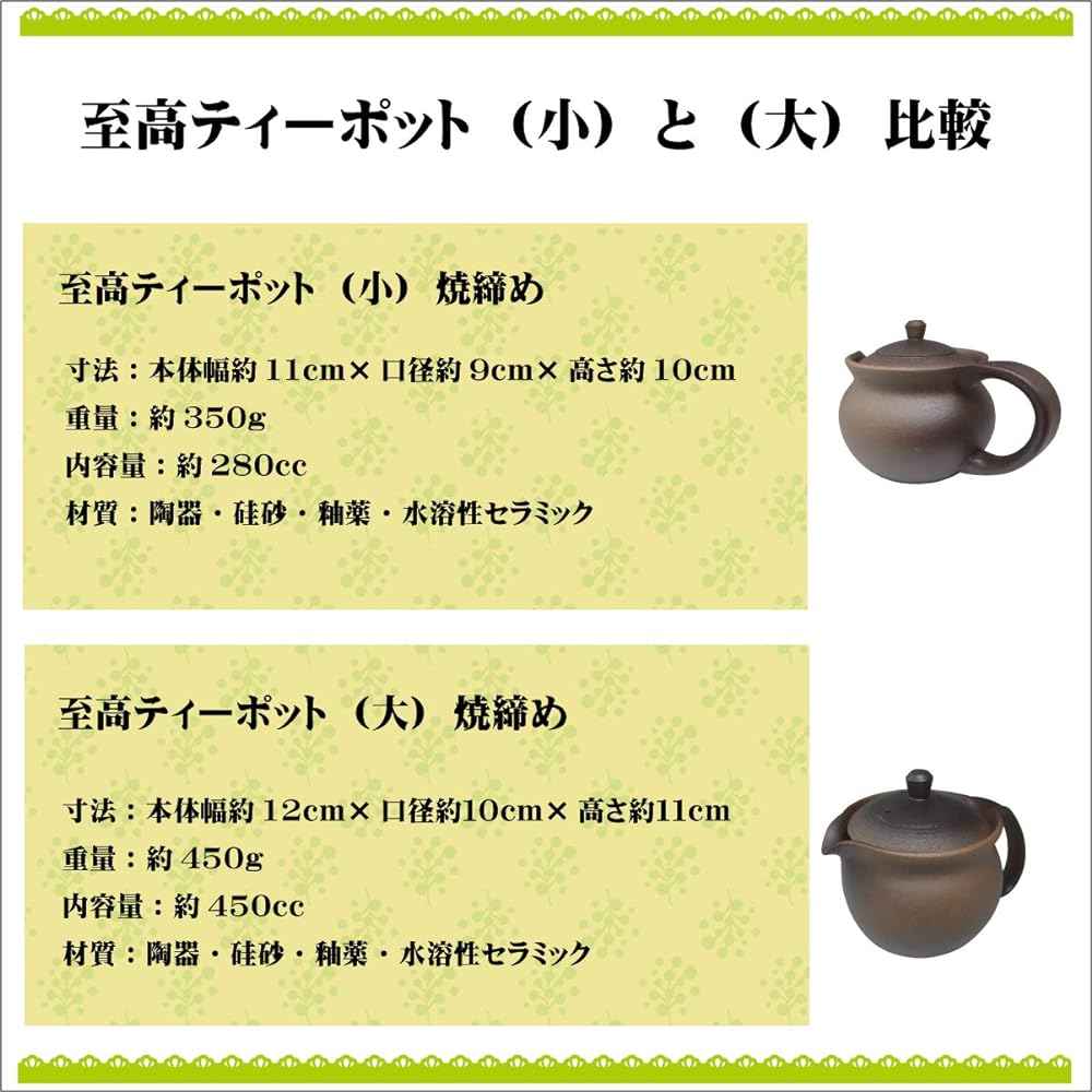 Supreme Teapot (Large) Yakishime Mankoyaki Supreme Teapot Comes with instructions for brewing tea to enjoy it