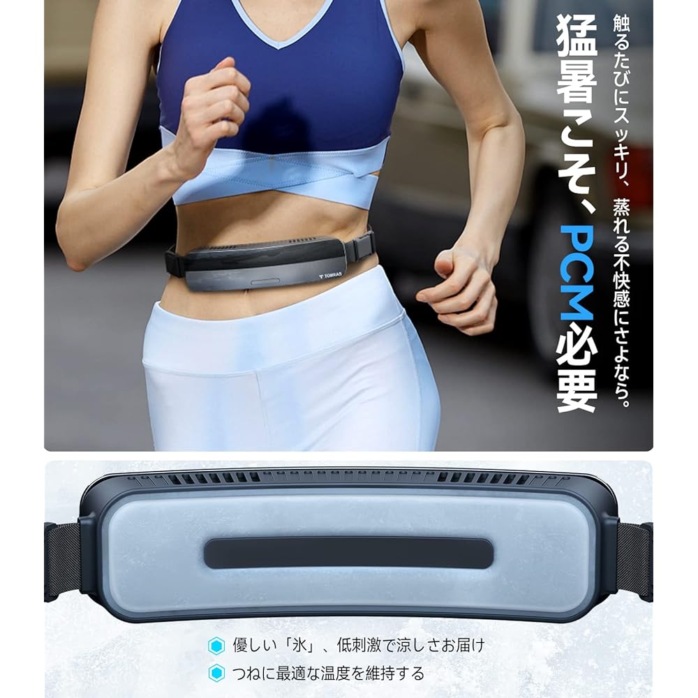TORRAS Coolify Zone Belt Fan, Portable Fan, Blows Sweat Away Blows, PCM Cooling, Sustained Cooling, Waist 2023 Fan, USB-C Rapid Charging, 5,000 mAh, Heatstroke Prevention, Silent, Powerful, Heat