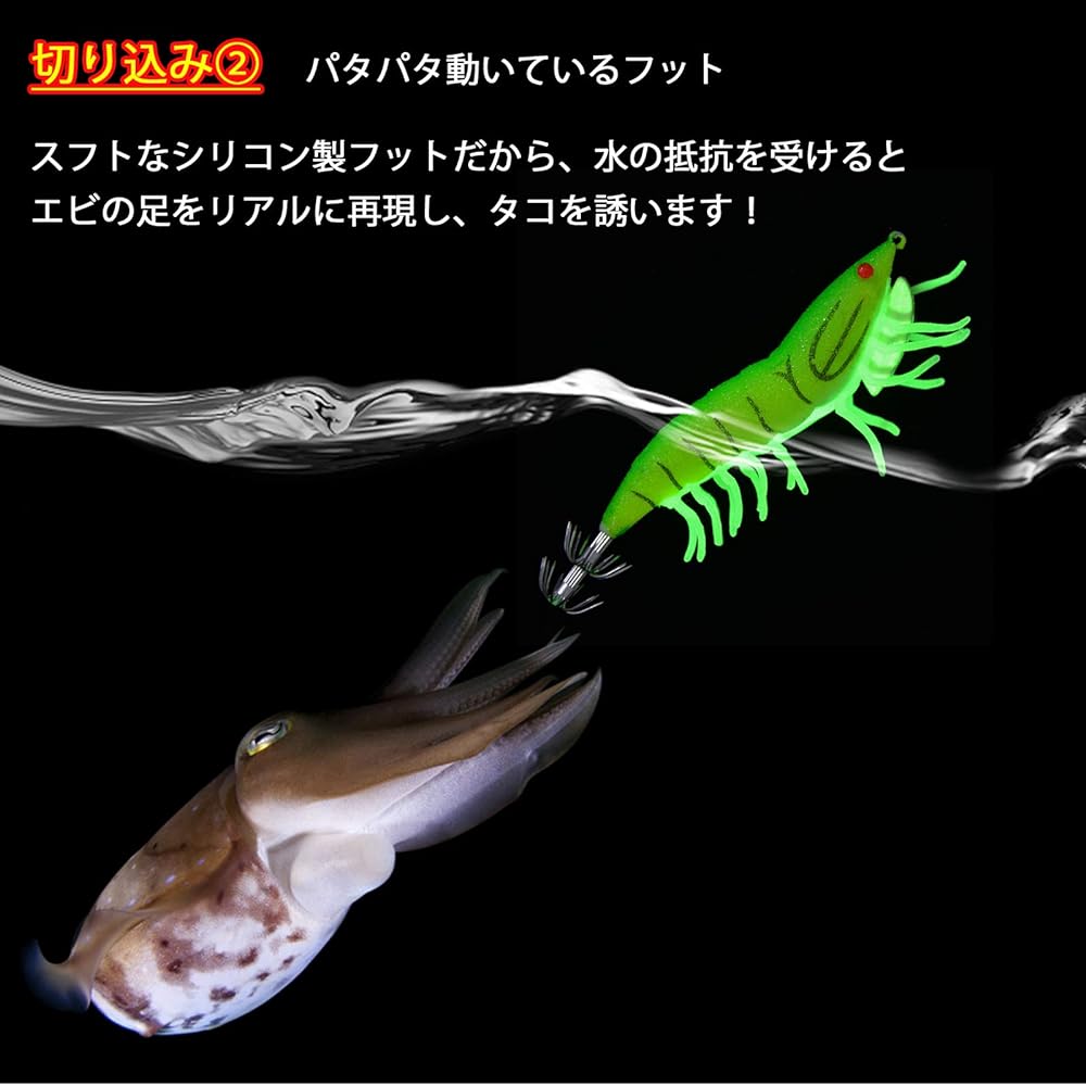 Lure Egi Squid Fishing Eging Strong Luminous Egi No. 3.5 Octopus Egi Strong Wave Real Patapata Foot 8 Color Set