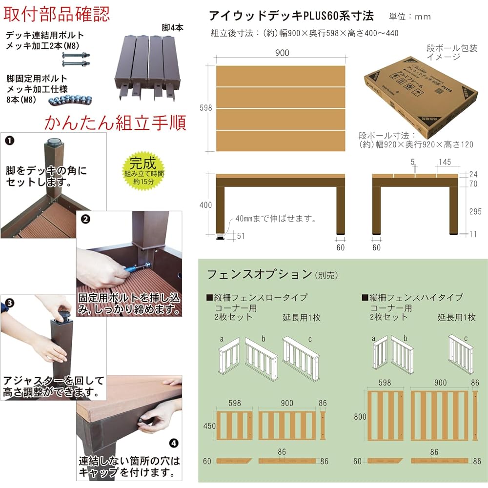 igarden iwood deck PLUS60 series natural width 900mm x depth 598mm x height 400mm i10385_1d60_n