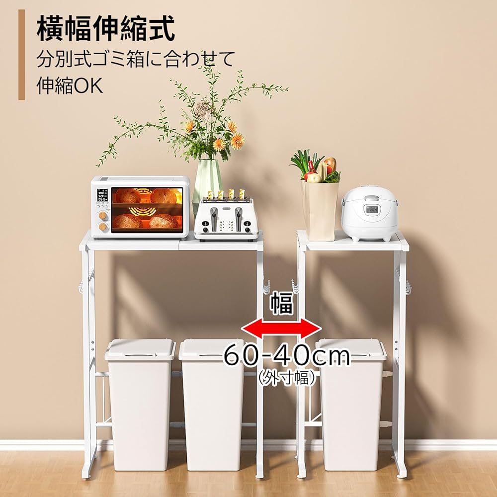 DAIWIN Trash Can Top Rack Range Rack Width 40-60 x Depth 40 x Height 86.5cm Telescoping Dust Box Rack Kitchen Rack Load Capacity 25kg Compatible with Small Refrigerator Range Stand Rack Comes with 8 Hooks Assembly (White)