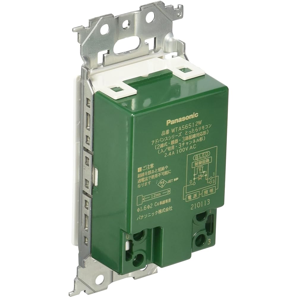 Panasonic Totara remote control 2-wire type, parent device, 3-way wiring compatible matte white WTA56512W