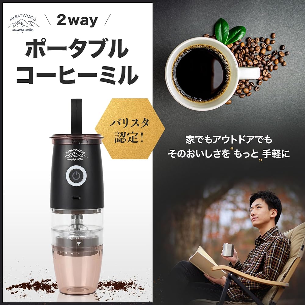 Mt.RAYWOOD Electric Manual 2way Portable Outdoor Camping Compact Small Rechargeable Hand Grind Washable Mortar Type Ceramic Filter Included Easy to Clean