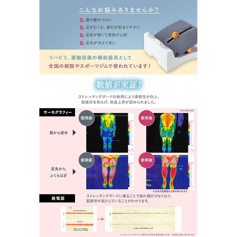 Asahi Stretching Board EV Ver.2, Easy to Ride, Stretch Board, Calf, Ankle, Plantar Fascia, Fascia, Foot, Achilles Tendon, Waist, Back, Stretch, 14 Level Adjustment, Health Equipment, Stretching Equipment, Incline, Made in Japan, Includes Gymnastics Manua