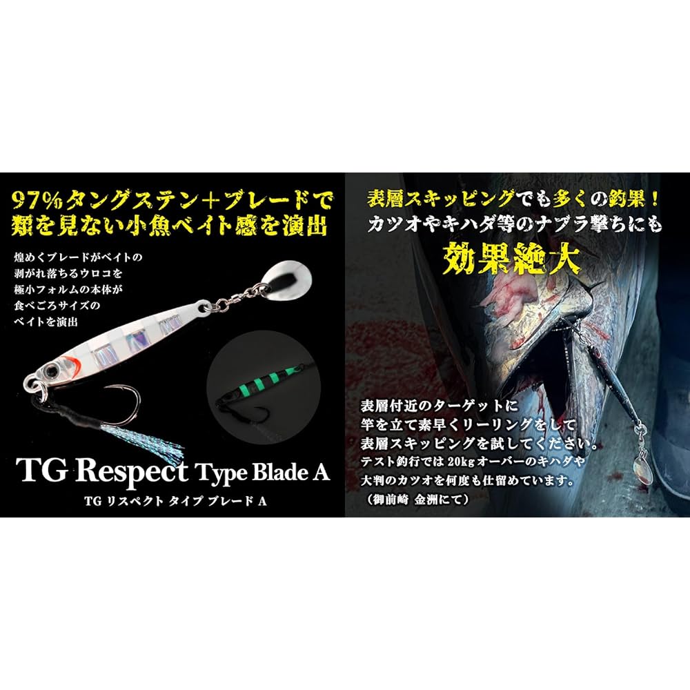 TG Respect Type Blade A Metal Jig Tungsten 30g 40g 60g Lure Spanish mackerel Bonito Bluefish Kingfish Yellowfin Tuna Jig Jigging SLJ
