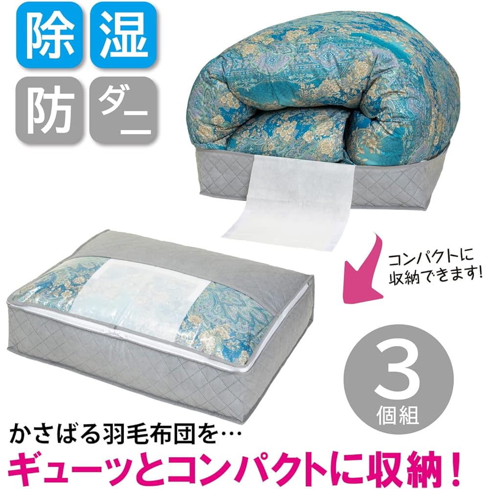 Astro Storage Case for Duvets, Single Size, Gray, Set of 3, Dehumidifying, Moisture Absorbing, Dust Mite Proof, Non-Woven Fabric, Storage Bag, Thin, Slim, Storage Box, Compact, with Transparent Window 616-35
