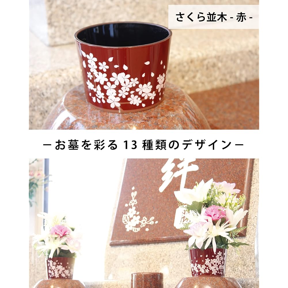 1 to 2 flowers for flowers [Tombstone flower holder] Antibacterial flower holder for flowers! Prevent water from rotting in graves! Sakura trees red