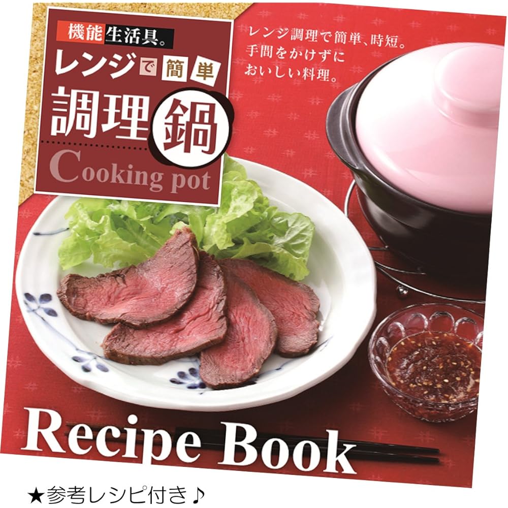 Hasamiyaki CtoC JAPAN Microwave Grilled Cooking Pot Pink W21 x D18.5 x H12.5 (cm) 900 (cc)