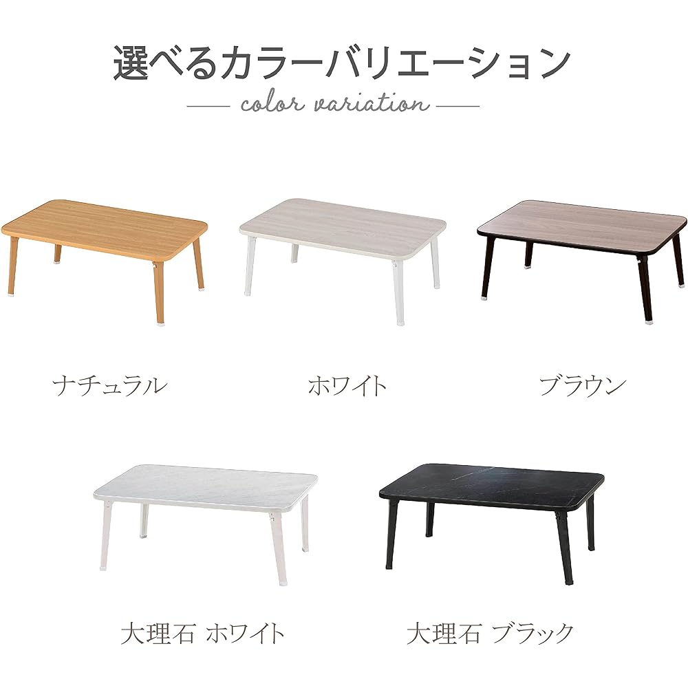 Takeda Corporation [Chabudai/Folding/Low Table] White 75 x 50 x 29 cm Folding Table 75 Marble Pattern T1-D7550WH