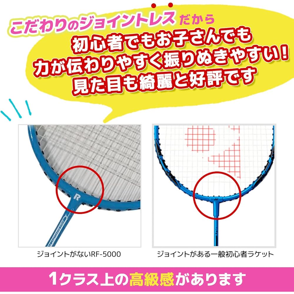 Badminton racket with case Beginner Original badminton racket (RF-5000) Gut tensioned Cover included Light and easy to swing For beginners Jointless