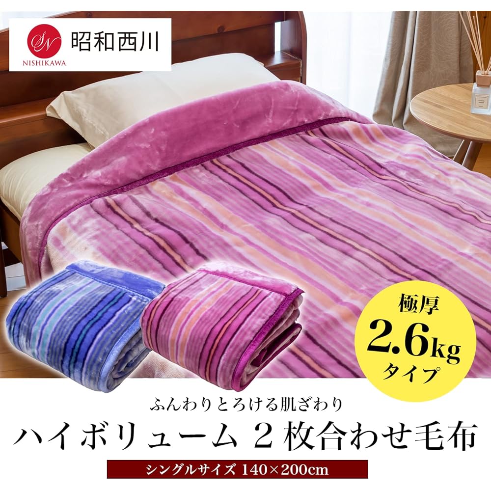 Showa Nishikawa Plump and Warm 2-Piece Blanket Single 140 x 200cm Pink [Extra Thick 2.6kg Type] Comfortable warmth with fluffy volume High moisture retention Washable with water REGIMENTAL