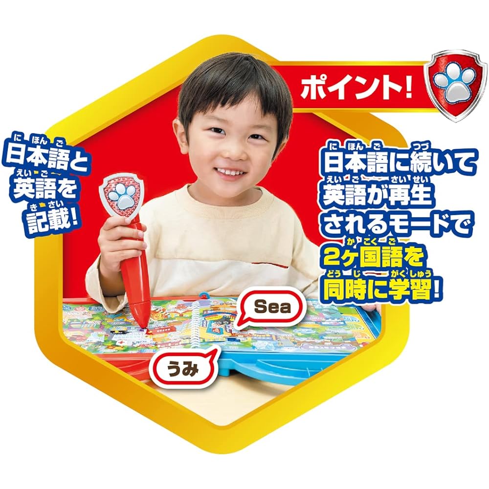 TAKARA TOMY Paw Patrol Japanese, English, and quizzes too! Talking Pawfect Encyclopedia
