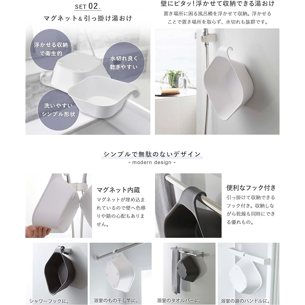 Yamazaki Jitsugyo Magnetic Bath Chair Seat Height 25cm + Magnet & Hanging Bathtub + Magnetic Dispenser Bottle Set of 3 Foam Type & Normal Type [Set of 5] Tower Black 6926 5379 5211 4259 4261