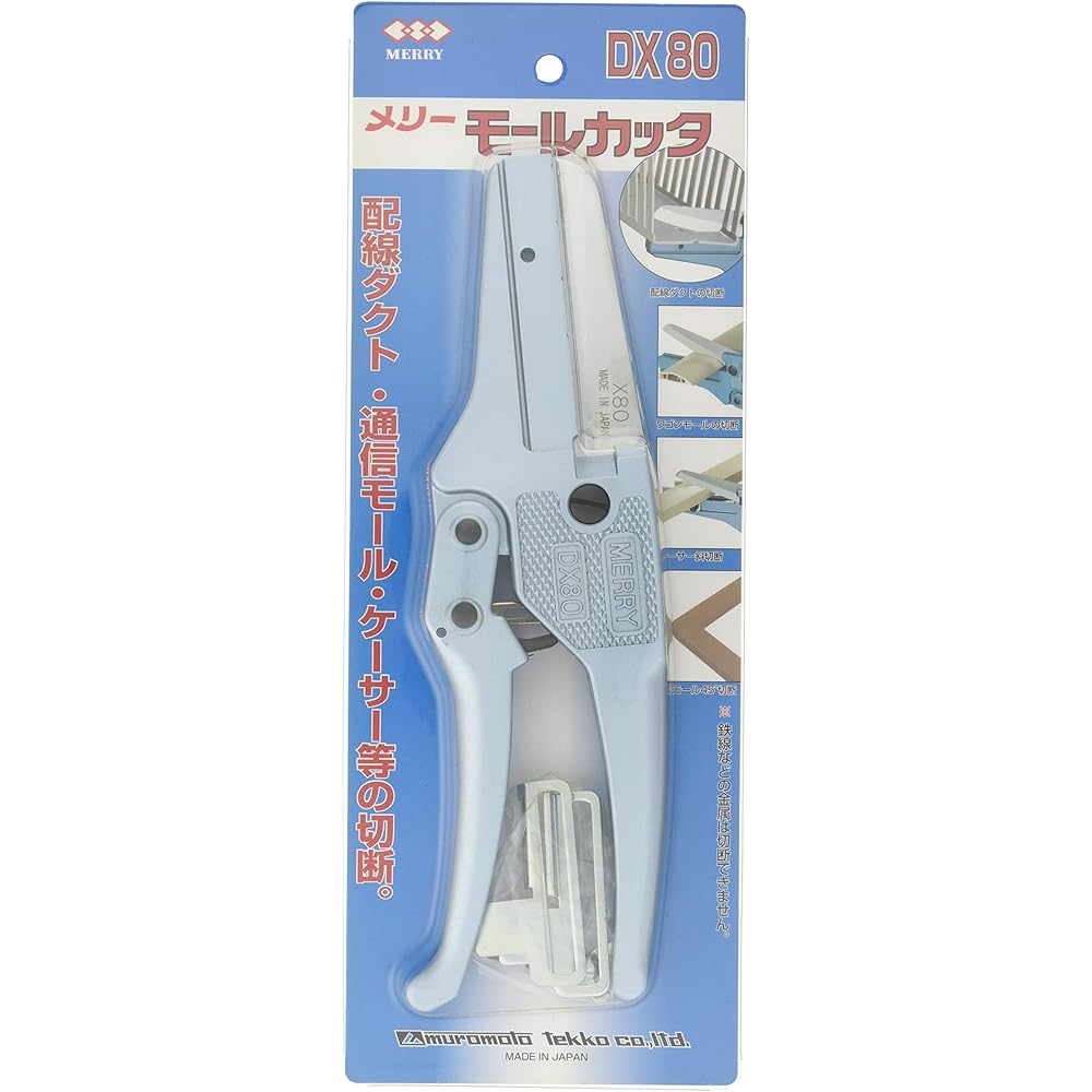 Muromoto Ironworks Merry DX80 Molle Cutter (with blade)