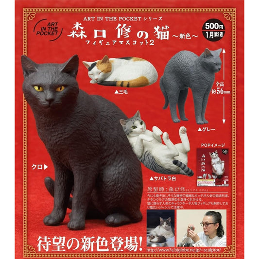 ART IN THE POCKET Moriguchi Osamu's Cat Figure Mascot 2 ~New Color~ x Complete Set of 4 Types Full Set Gachapon Capsule Toy