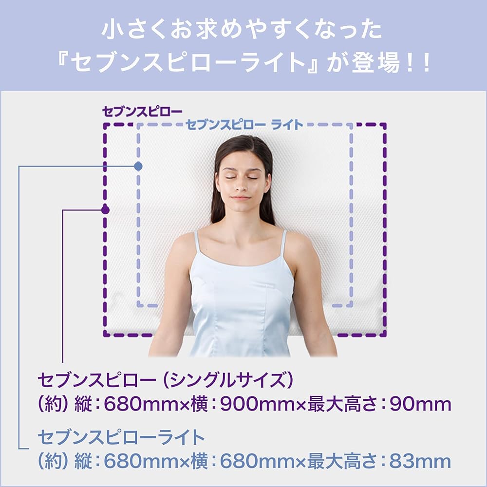 Shop Japan (Shop Japan) True Sleeper Seven Spiro Light Compact model of "Seven Pillow", compact yet supports the back, low rebound, good sleep pillow, single, suitable for back and side sleeping, body pressure distribution, fills the gap and fits perfect