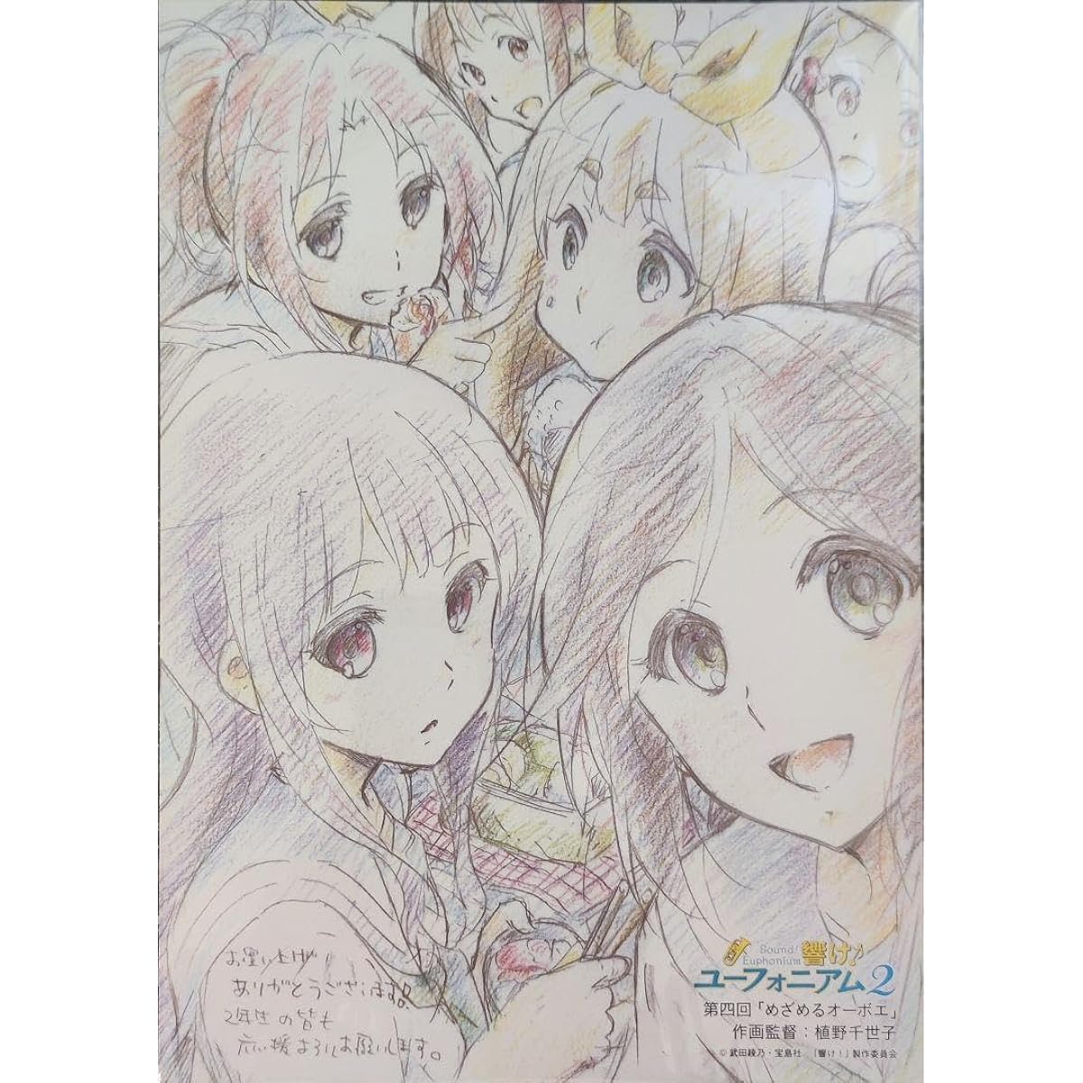 Sound Euphonium 2 Volume 3 KyoAni Shop Bonus