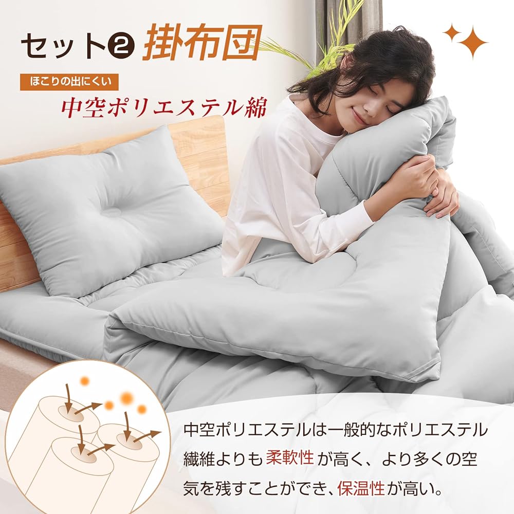 Matdeco Futon Set, Semi-Double, 4-piece Set, Bedding Set, Solid Cotton Filled Futon, Washable Comforter, Pillow, Storage Case, Futon, Mattress, Peach Skin Treatment, All Seasons, Dust Resistant,