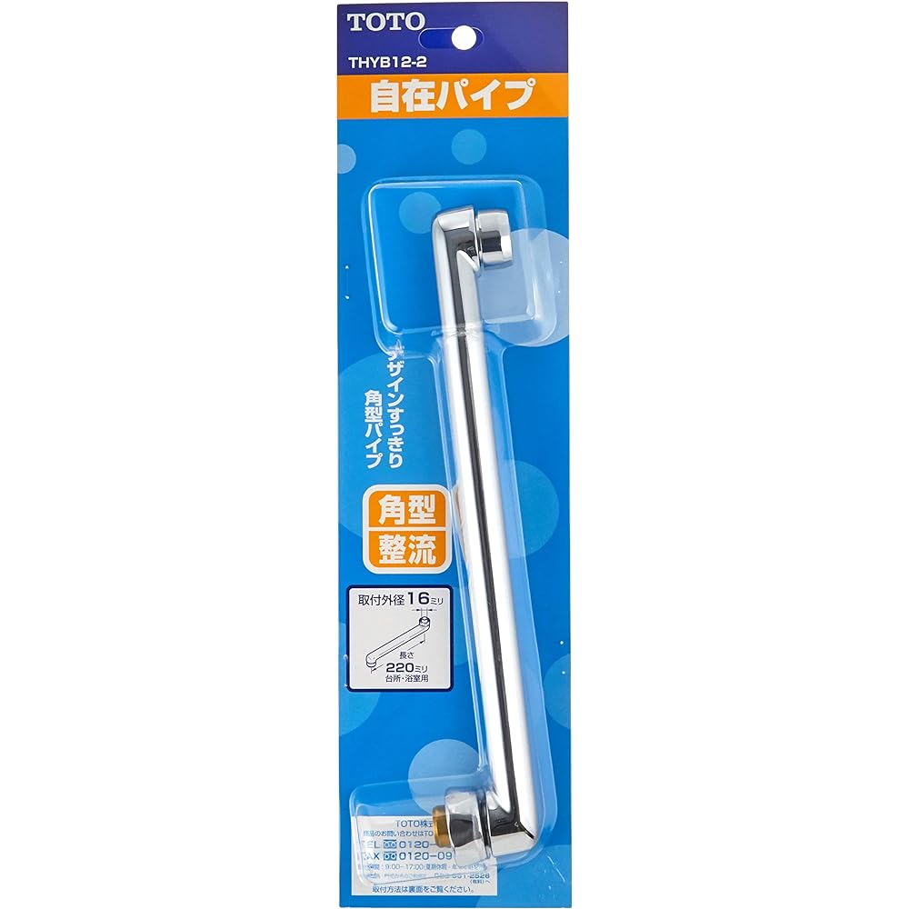 TOTO Flexible Pipe with Cap L=220mm Mounting Outer Diameter 16mm Cap Nut Size W26 Thread 20 THYB12-2