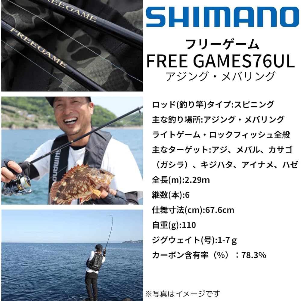 Free spools Available at Shimano Ajing Mebaring Light Game Mobile Fishing Set Pre-spooled (Free Game S76UL Sedona C2000HG Gekisakabijin Worm Cultiva Jig Head Other Seaguar Fluoromeister Spools)
