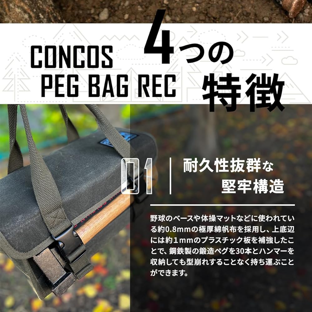 concos peg case peg case REC cotton canvas 30cm peg gear box