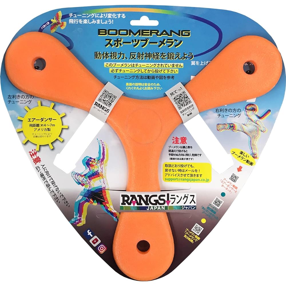 RANGS Japan Air Dancer Boomerang OR