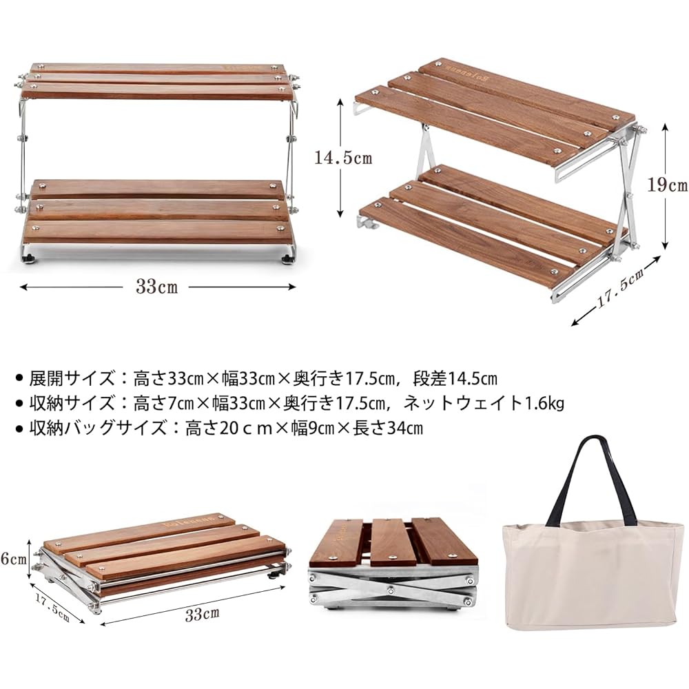 Roleness Outdoor Rack, Folding Camping Rack, Wooden, Compact, Lightweight, No Assembly Required, 2 Tier Tabletop Rack, Storage Bag Included, Small Item Shelf, Interior