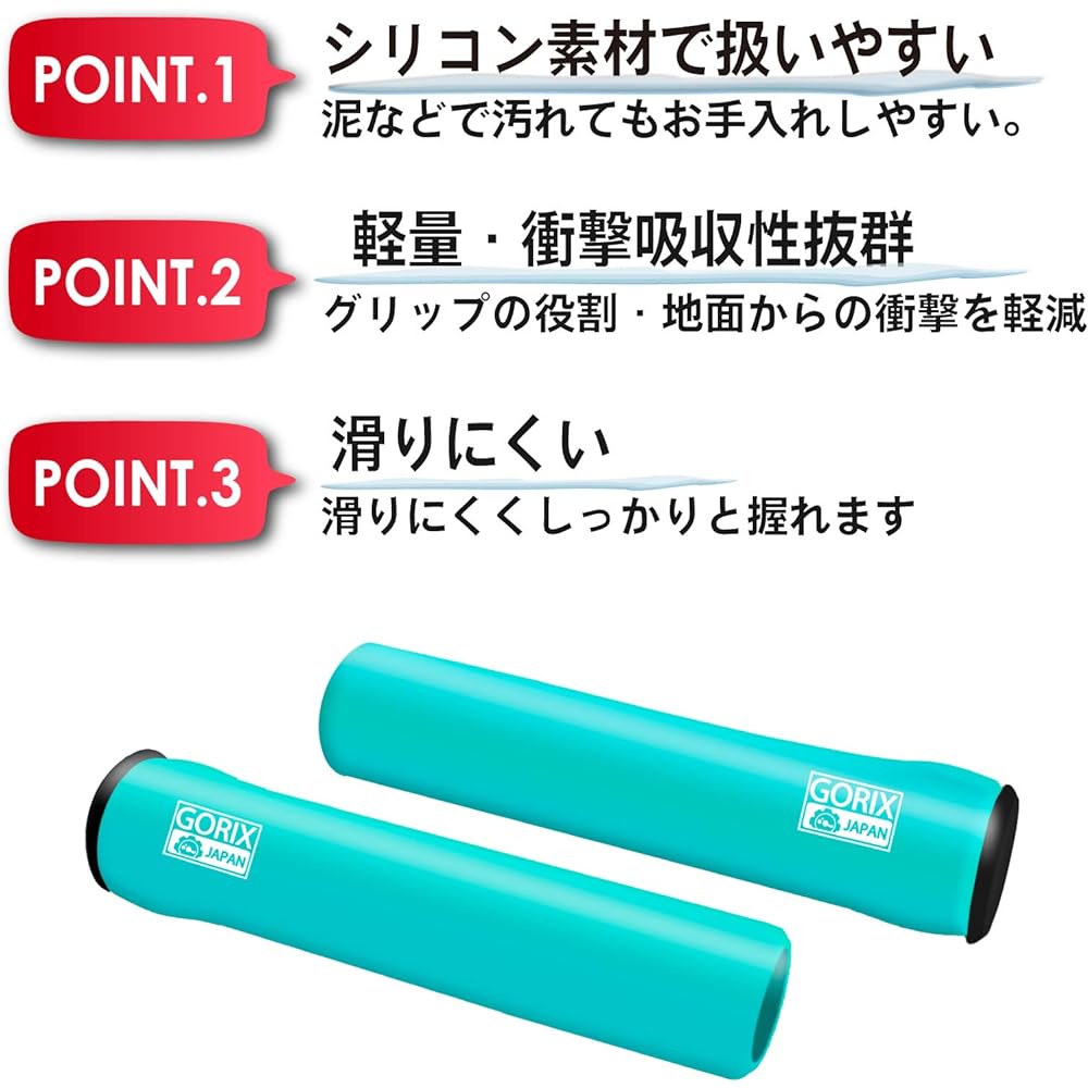 GORIX Bicycle Grip Silicone Soft [Compatible with cross bikes, fixie bikes, mtb, etc.] (GX-GPSR)