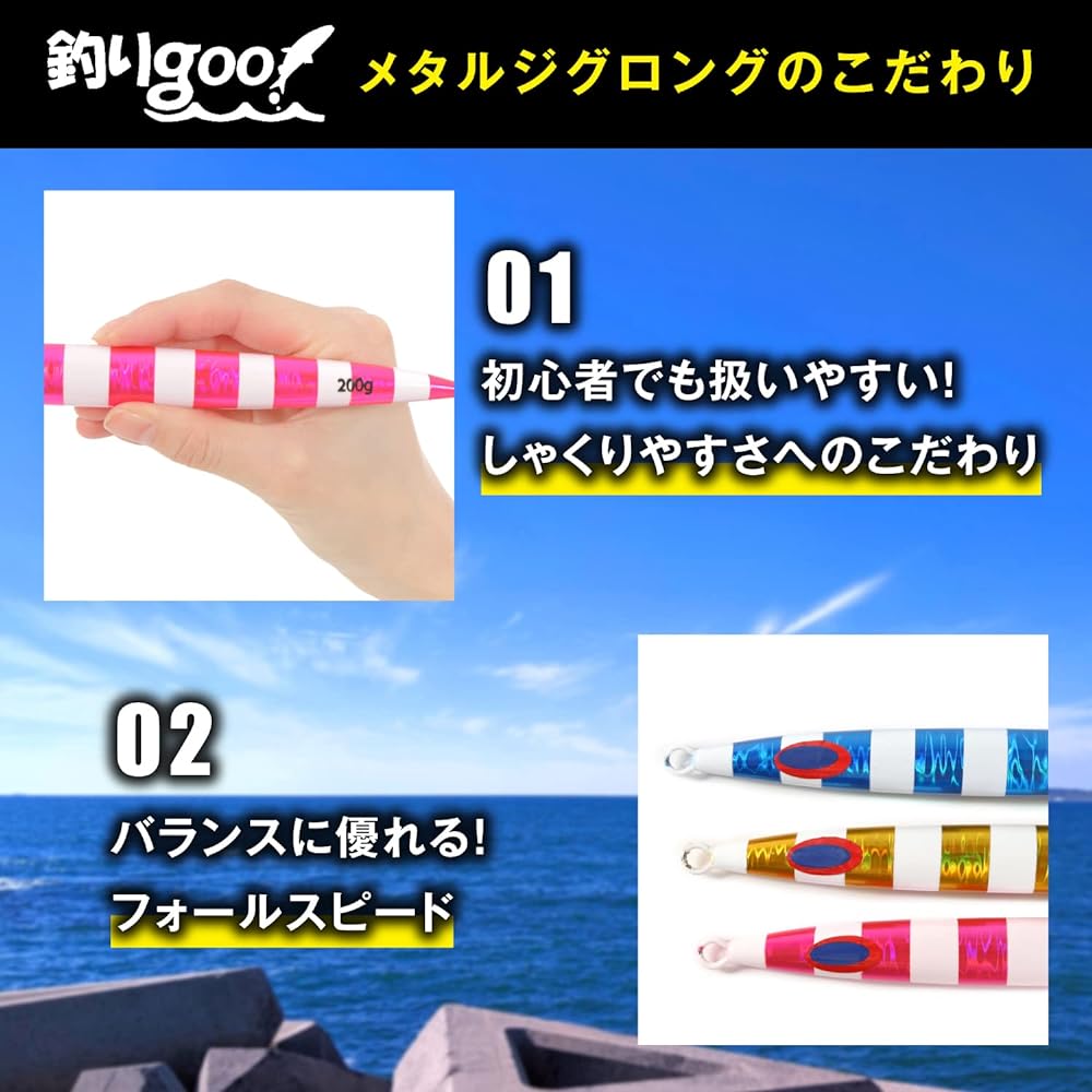 Fishing goo! Metal jig jig long jig luminous set of 3 fishing goo